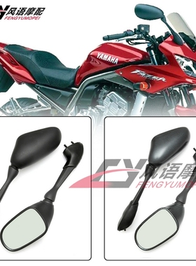 适用于雅马哈FZ1 FZS1000 2001-2005 高品质后视镜 倒车镜 反光镜