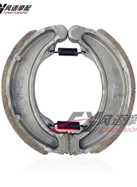 适用于本田 CBR250 14期 VT250 VTZ250 后鼓刹蹄块 后刹车皮