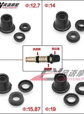 CBR250 CBR400 CB400 VFR400 CB750 CB1300 刹车上泵油封修理包