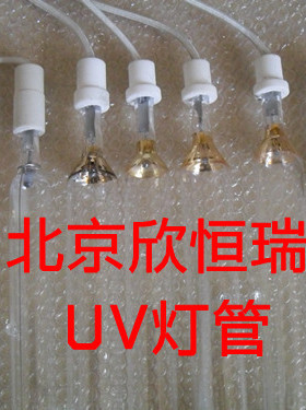 UV灯管各种功率及长度量身订做厂家直销200W-26KW