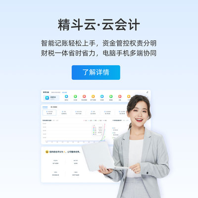 金蝶云会计/云进销存/云星辰软件变更服务规格