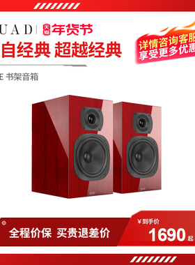 英国QUAD国都12LE 发烧书架音箱响家用hifi高保真无源2.0桌面无源