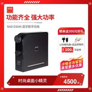 DSD发烧HIFI功放USB音响 家用桌面蓝牙数字DAC解码 NAD D3045
