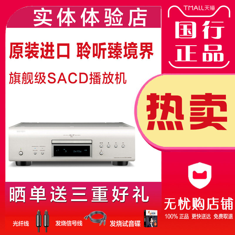 denon/天龙 dcd-2500ne 日本进口hifi发烧碟机cd播放机音乐播放器
