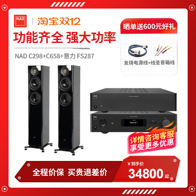 英国NAD发烧纯后级大功率功放