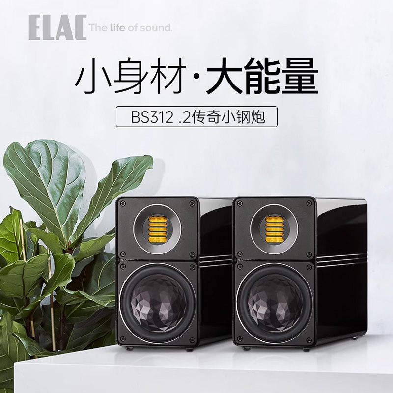 德国ELAC/意力BS312.2书架音箱