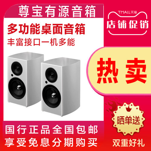 JAMO/尊宝发烧HIFI高保真有源