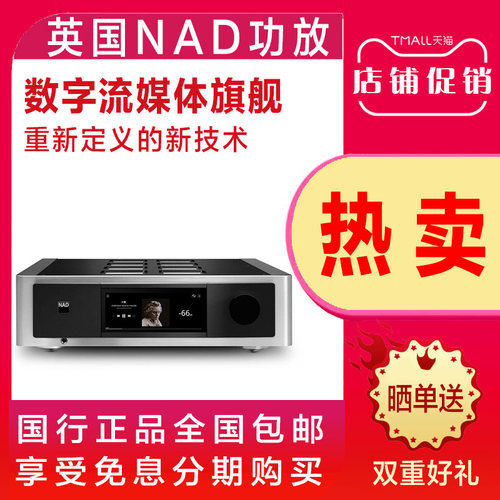 发烧3流媒体DACBluOS一体机