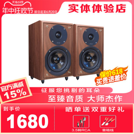 丹麦意达诗Eltax Monitor-III发烧HIFI书架音箱高保真2.0音响木质