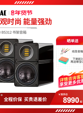 德国ELAC/意力 BS 312 客厅家用HIFI发烧无源书架音箱响高保真
