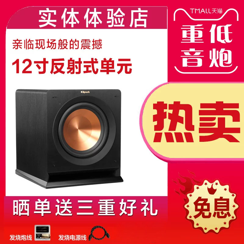 klipsch/杰士 美国 R-112SW 12寸导向有源超重低音炮家用客厅专业
