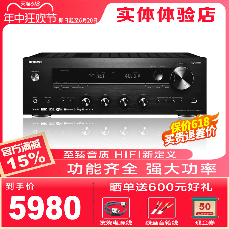 Onkyo/安桥 TX-8270 合并式立体声2.1HIFI大功率高保真发烧纯功放 影音电器 功放 原图主图