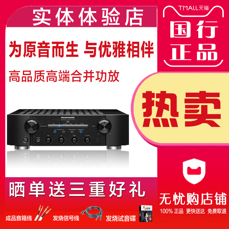 发烧功放机Marantz/马兰士立体声