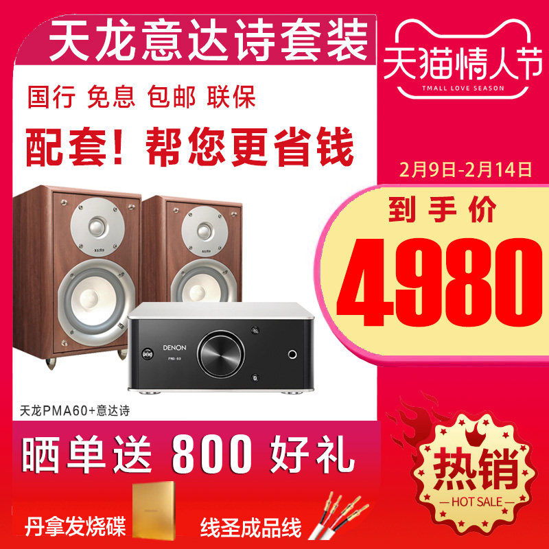 Denon/天龙PMA-60 桌面台式数字蓝牙解码功放hifi发烧高保真在类目 影音电器, Hifi音箱/功放/器材, 功放中 - 来自Buy2taobao.com提供专业的淘宝代购服务