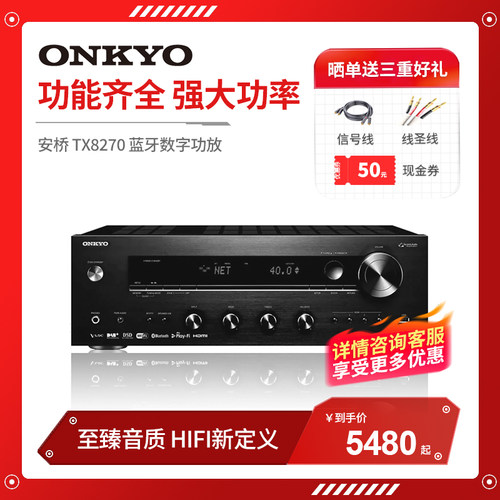 Onkyo/安桥合并式立体声纯功放