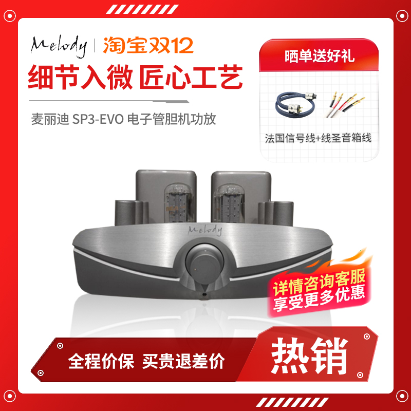 麦丽迪升级版发烧hifi电子管