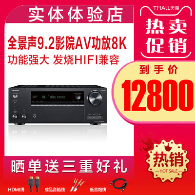 Onkyo/安桥8K多声道蓝牙家庭影