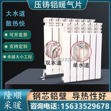 双金属压铸铝暖气片散热器集中供暖壁挂炉高压铸铝铝壁钢芯散热器