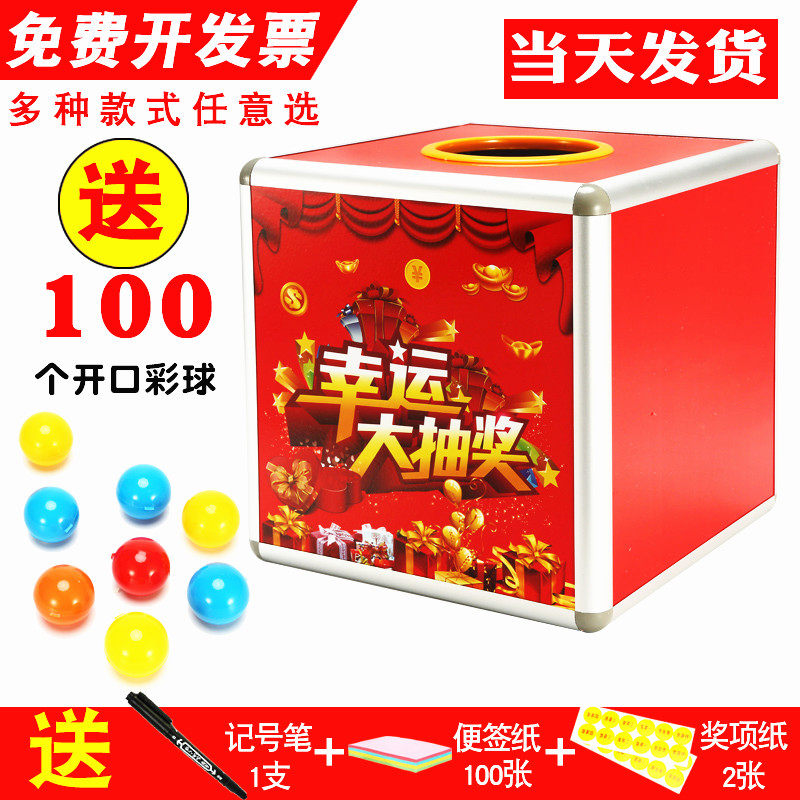 摸奖箱创意个性大中亚克力婚礼图片