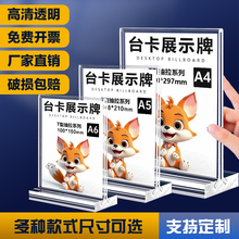 A4亚克力台卡T型菜单价格牌A5强磁双面透明座位牌立牌桌签牌会L型广告价目表牌酒水展示台签