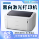 佳能LBP6018L黑白商用家庭小型激光打印机凭证激光全新家用办公