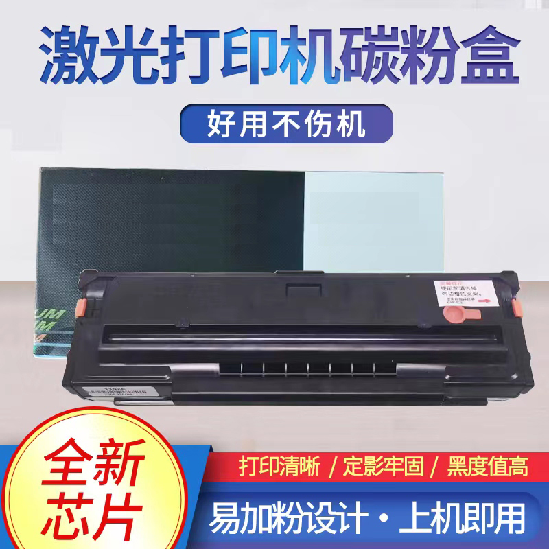 打印机硒鼓HP/惠普字迹清晰
