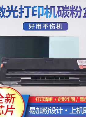 适用惠普136w硒鼓136a/nw/wm碳粉108a打印机hp110A晒鼓w1110a墨盒