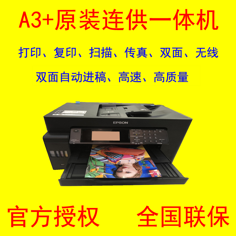 EPSON爱普生L15158/L15168无线A3打印复印办公双面高速图文打印机 办公设备/耗材/相关服务 墨仓式多功能一体机 原图主图