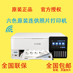 L8188 爱普生L8168 L8058彩色喷墨WIFI六色原装 家用连供打印机