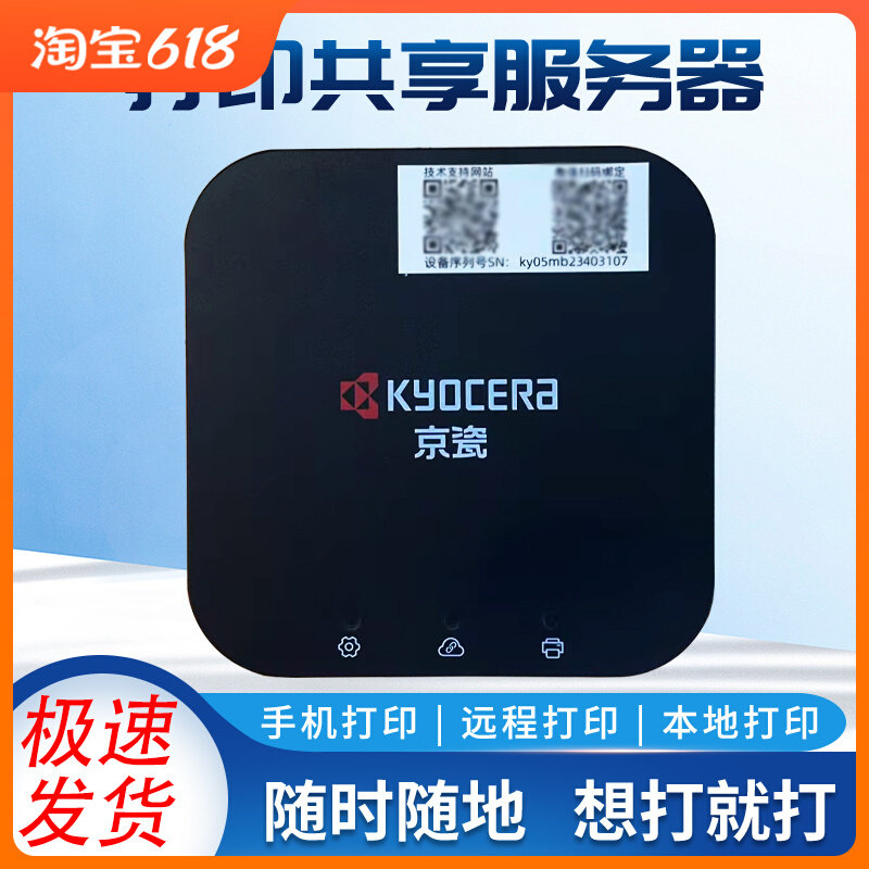 打印服务器支持手机远程打印USB打印机改无线网络服务器打印盒子