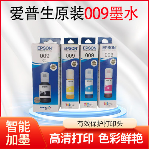 原装正品Epson/爱普生可验防为
