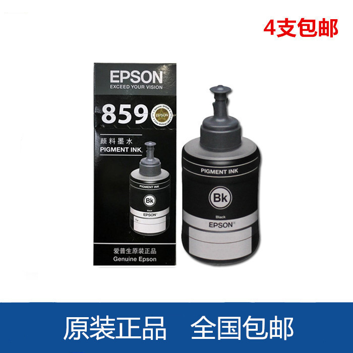 爱普生EPSON T8591原装颜料墨水M105 M205 L605 L655 L1455 办公设备/耗材/相关服务 墨水 原图主图