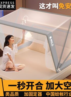 日本进口MUJIE可折叠免安装蚊帐