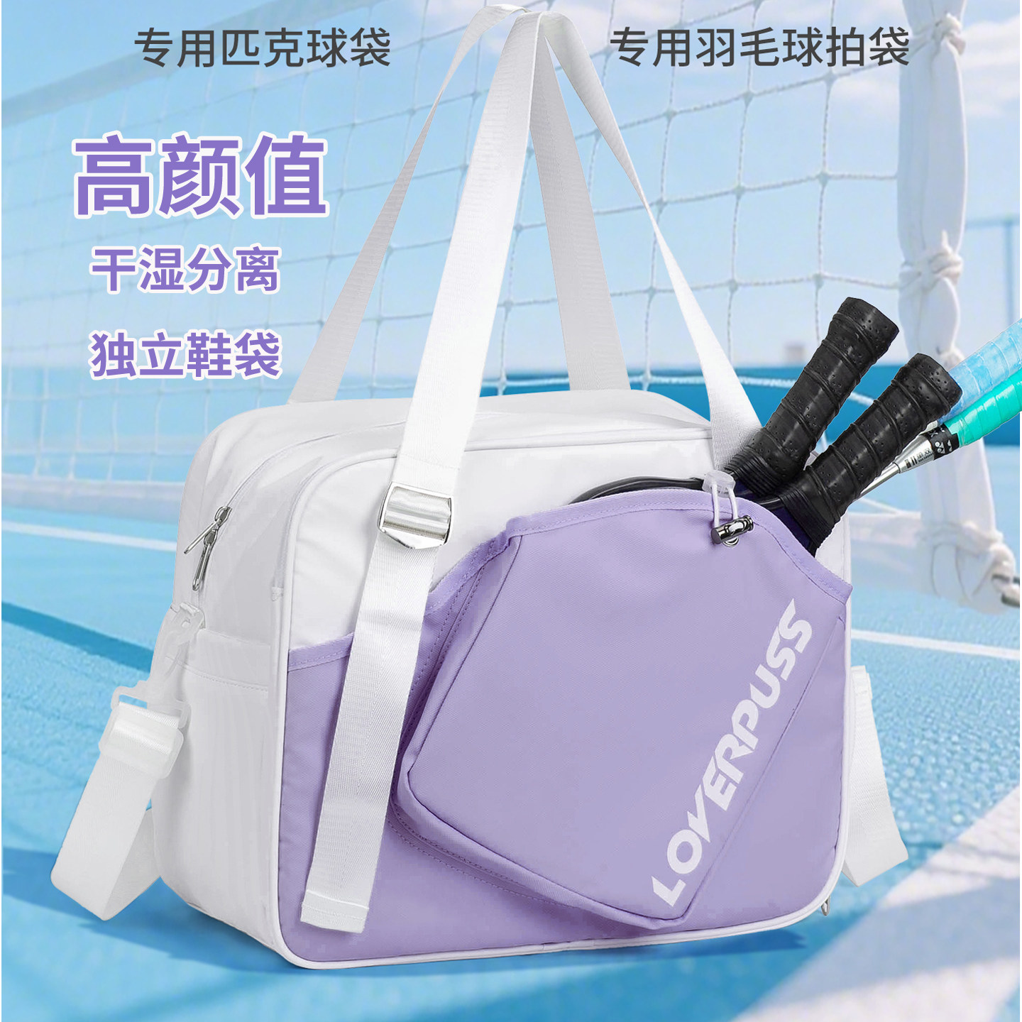 时尚撞色男女同款干湿分离