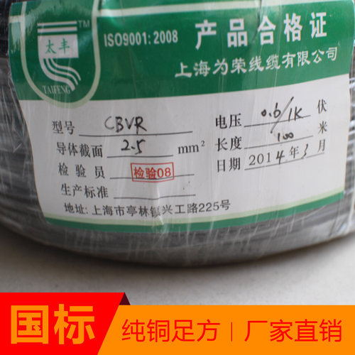 CBVR1KV镀锡阻燃耐压船用电缆