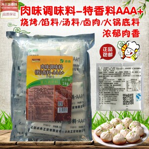 卓典卤肉增香剂调味料
