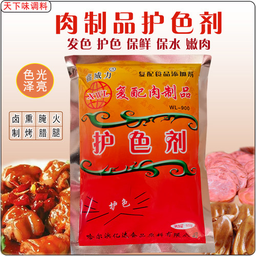 酱卤肉制品护色剂保鲜剂亮色500g