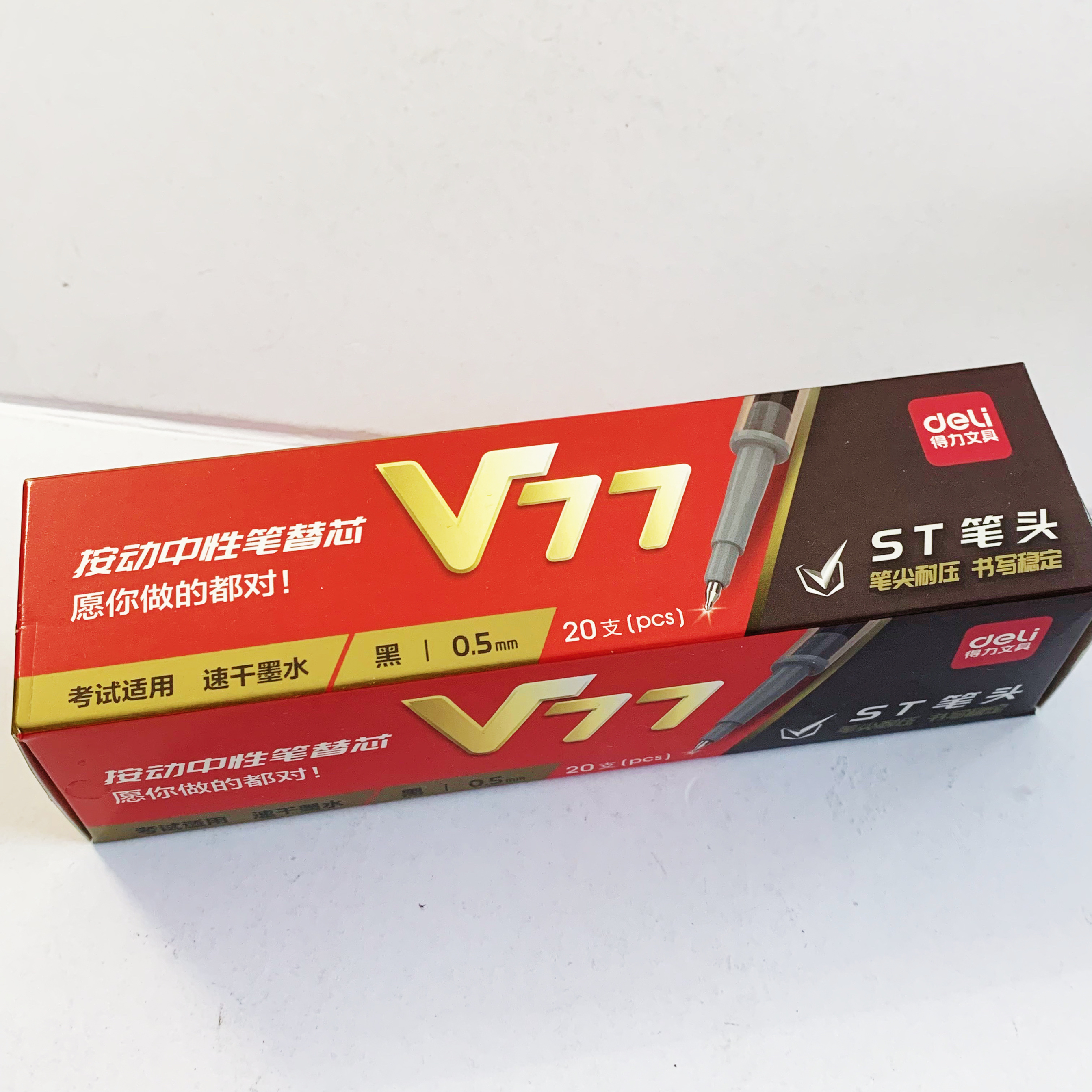 正品得力V77中性笔0.5mm黑色红色按动笔芯st笔头考试刷题整盒现货
