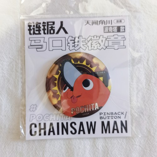 正版天闻角川周边链锯人马口徽章波奇塔徽章谷子吧唧