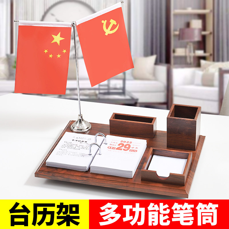 木质多功能桌面笔筒台历架