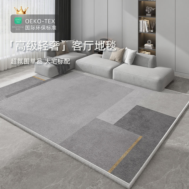 地毯客厅茶几毯2025新款轻奢高级感家用卧室沙发免洗可擦天津地垫