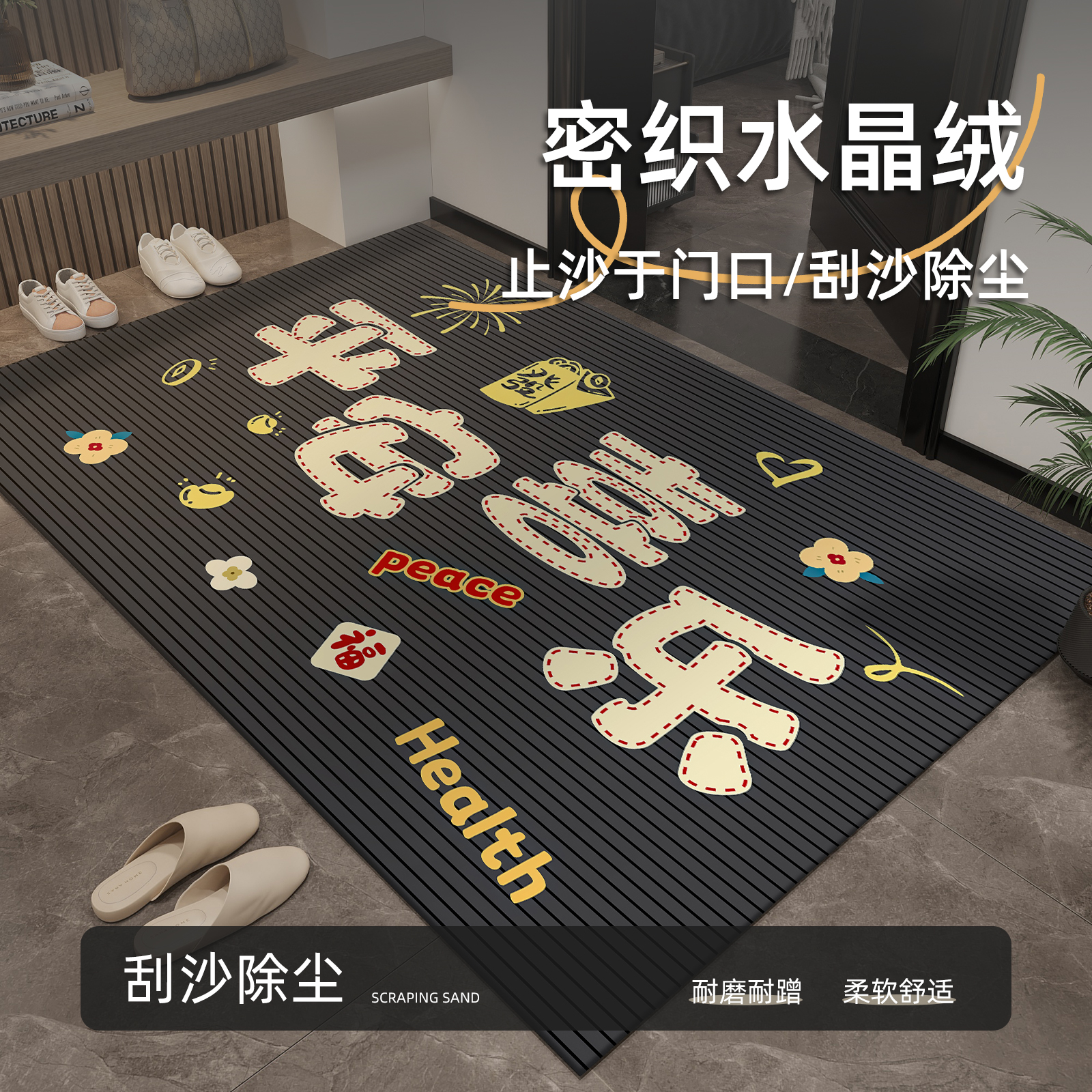 入户门垫地垫2025新款水晶绒