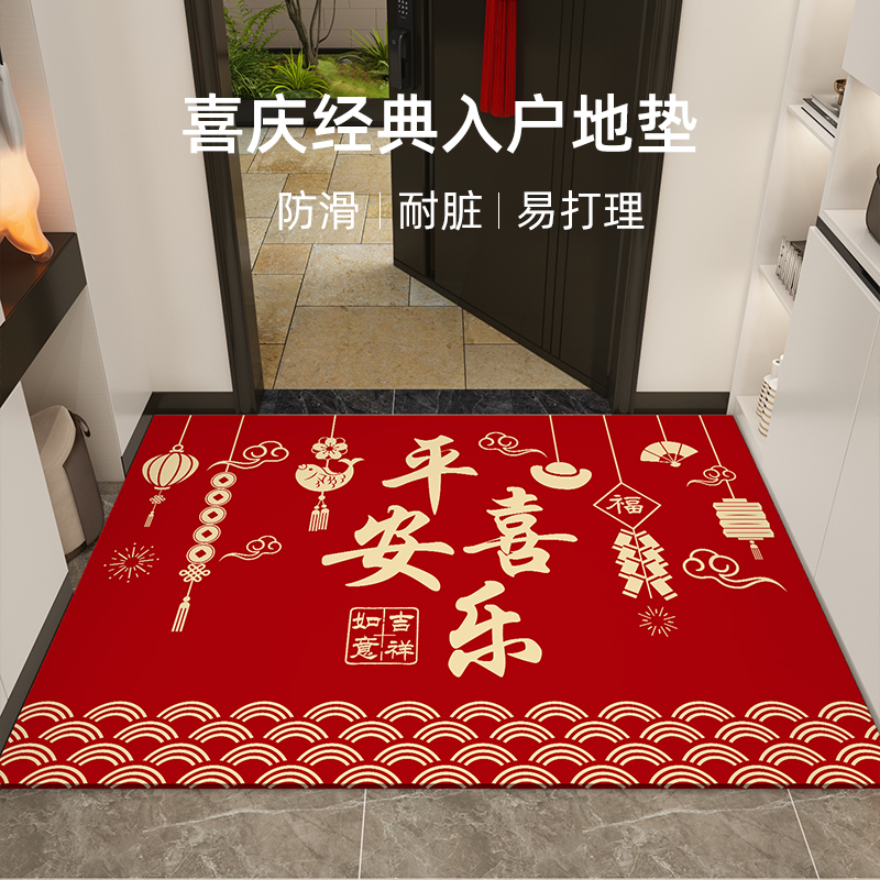 喜庆入户门地垫防滑地毯