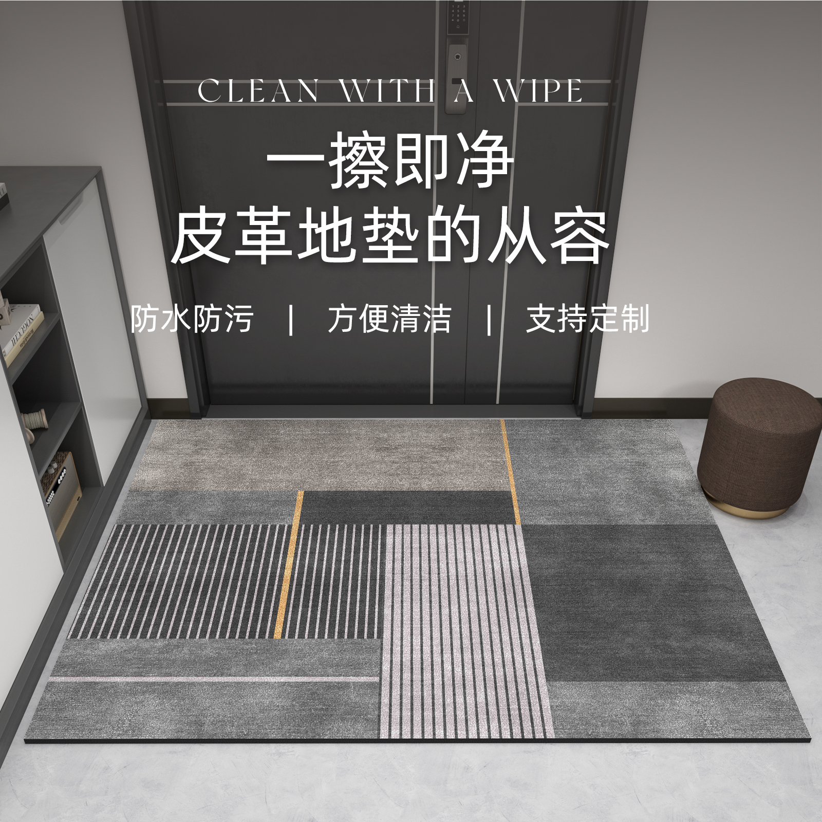 家用免洗可擦入户门地垫可裁剪