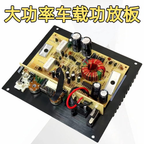 12V220V大功率功放板