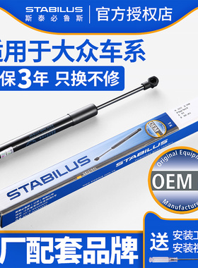 适配jeep吉普牧马人STR8自由光自由侠机盖后备箱尾门液压支撑杆