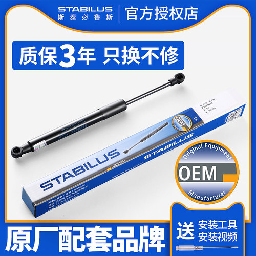 现代ix35索八机盖后备箱液压杆