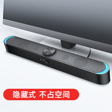 SADA V-198电脑音响家用台式重低音笔记本长条小音箱迷你低音炮多媒体有线有源喇叭影响