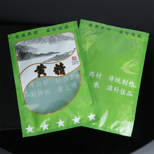500克黄精包装袋1斤内置拉链密封食品袋空袋子批发中药材礼品袋子