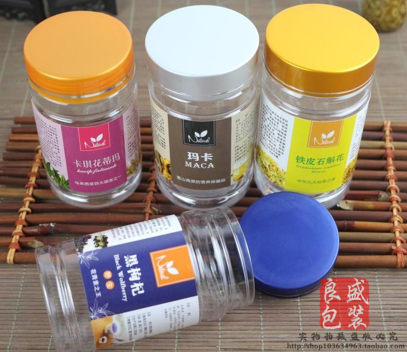 包邮野生黑枸杞子茶叶罐透明食品密封瓶子简易雪菊塑料包装瓶批发